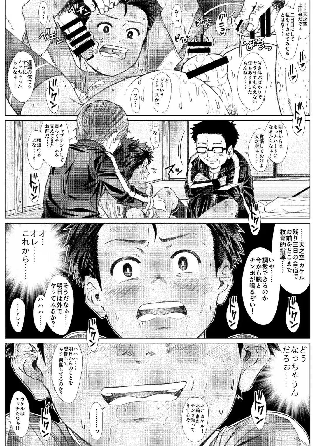 Tama Asobi ~Nerawareta Nekketsu Soccer Shounen~ Fhentai - Page 32