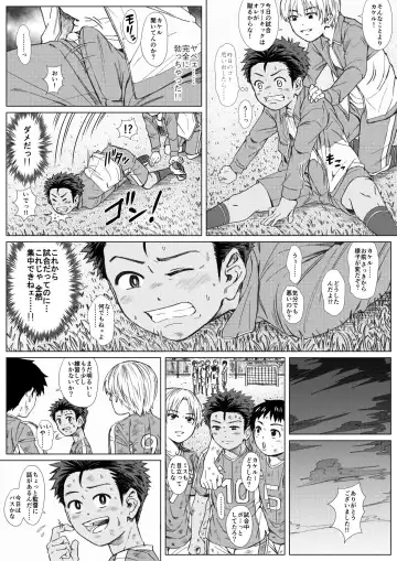 Tama Asobi ~Nerawareta Nekketsu Soccer Shounen~ Fhentai.net - Page 19