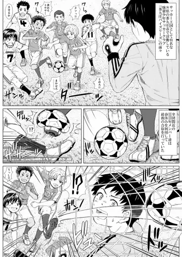 Tama Asobi ~Nerawareta Nekketsu Soccer Shounen~ Fhentai.net - Page 4