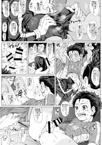 Tama Asobi ~Nerawareta Nekketsu Soccer Shounen~ Fhentai.net - Page 23