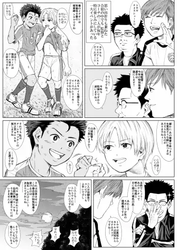 Tama Asobi ~Nerawareta Nekketsu Soccer Shounen~ Fhentai.net - Page 5