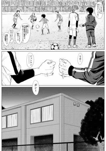 Tama Asobi ~Nerawareta Nekketsu Soccer Shounen~ Fhentai.net - Page 6