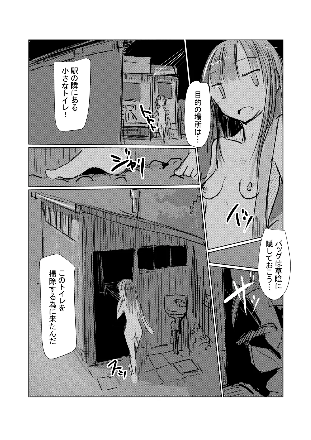 [Roreru] Benki Name no Onna II Fhentai.net - Page 4