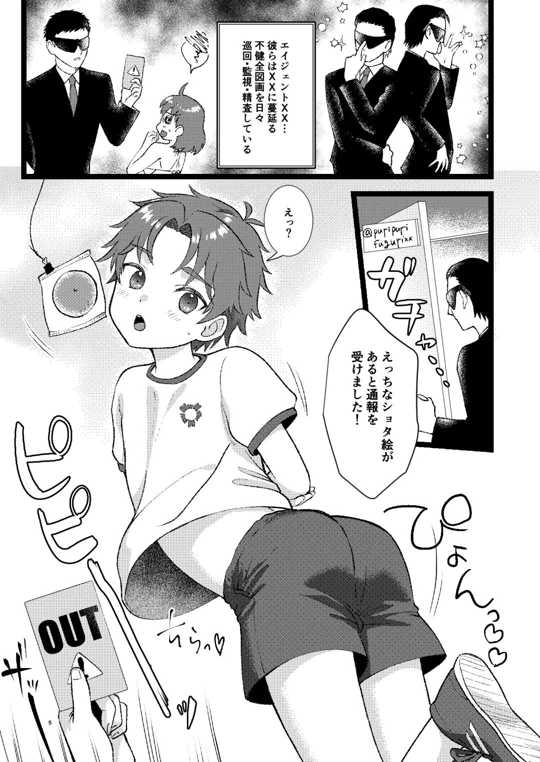 [Kugi - Yamachan] Kenzen? Iie, Fukenzen nanode Touketsu Shimasu! Fhentai.net - Page 3