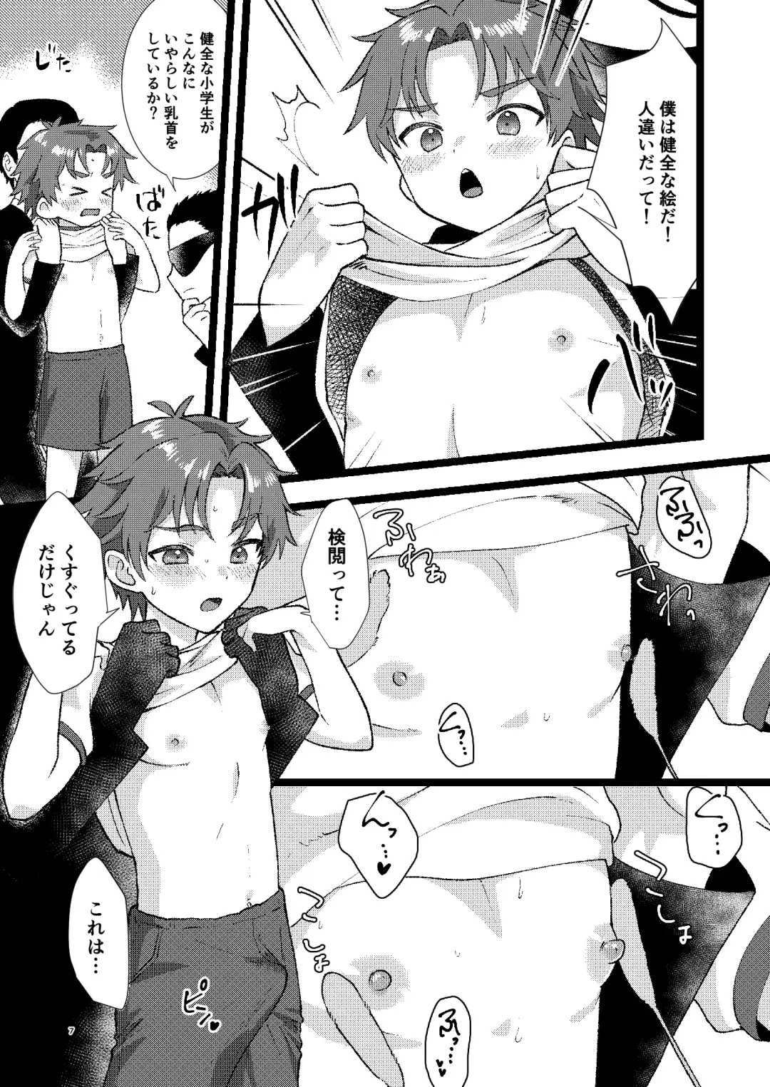 [Kugi - Yamachan] Kenzen? Iie, Fukenzen nanode Touketsu Shimasu! Fhentai.net - Page 5