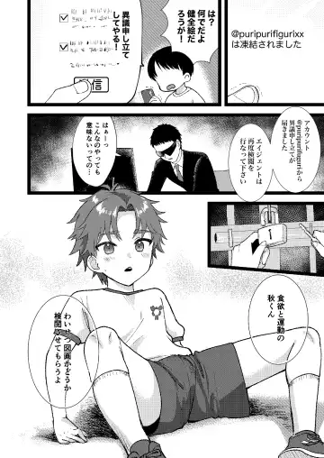[Kugi - Yamachan] Kenzen? Iie, Fukenzen nanode Touketsu Shimasu! Fhentai.net - Page 4