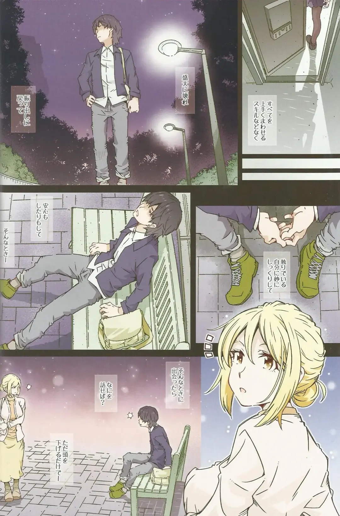 [Toumi Haruka] HOME Musume tte, Dou? - Yuigahama- Fhentai - Page 11