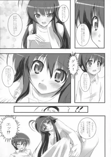 [Mitsurugi Aoi] Sun Shower Fhentai.net - Page 5