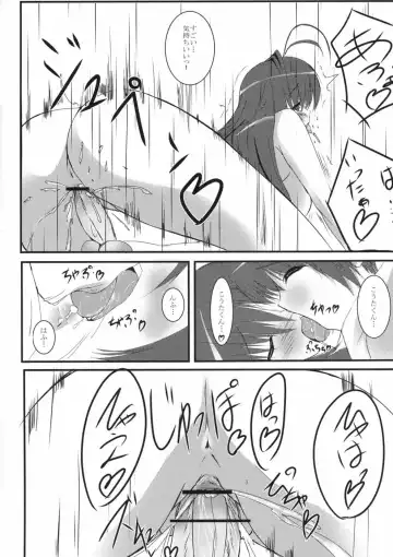 [Mitsurugi Aoi] Sun Shower Fhentai.net - Page 12