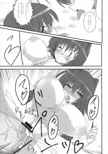 [Mitsurugi Aoi] Sun Shower Fhentai.net - Page 13