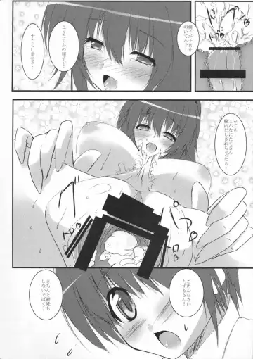 [Mitsurugi Aoi] Sun Shower Fhentai.net - Page 14