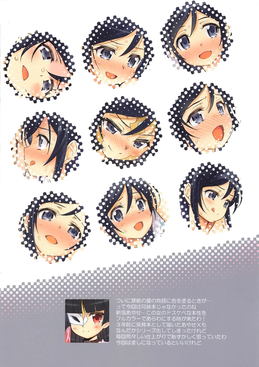 [Bonzakashi] Ayase X  FULL - Fallen Angel Fhentai - Page 3