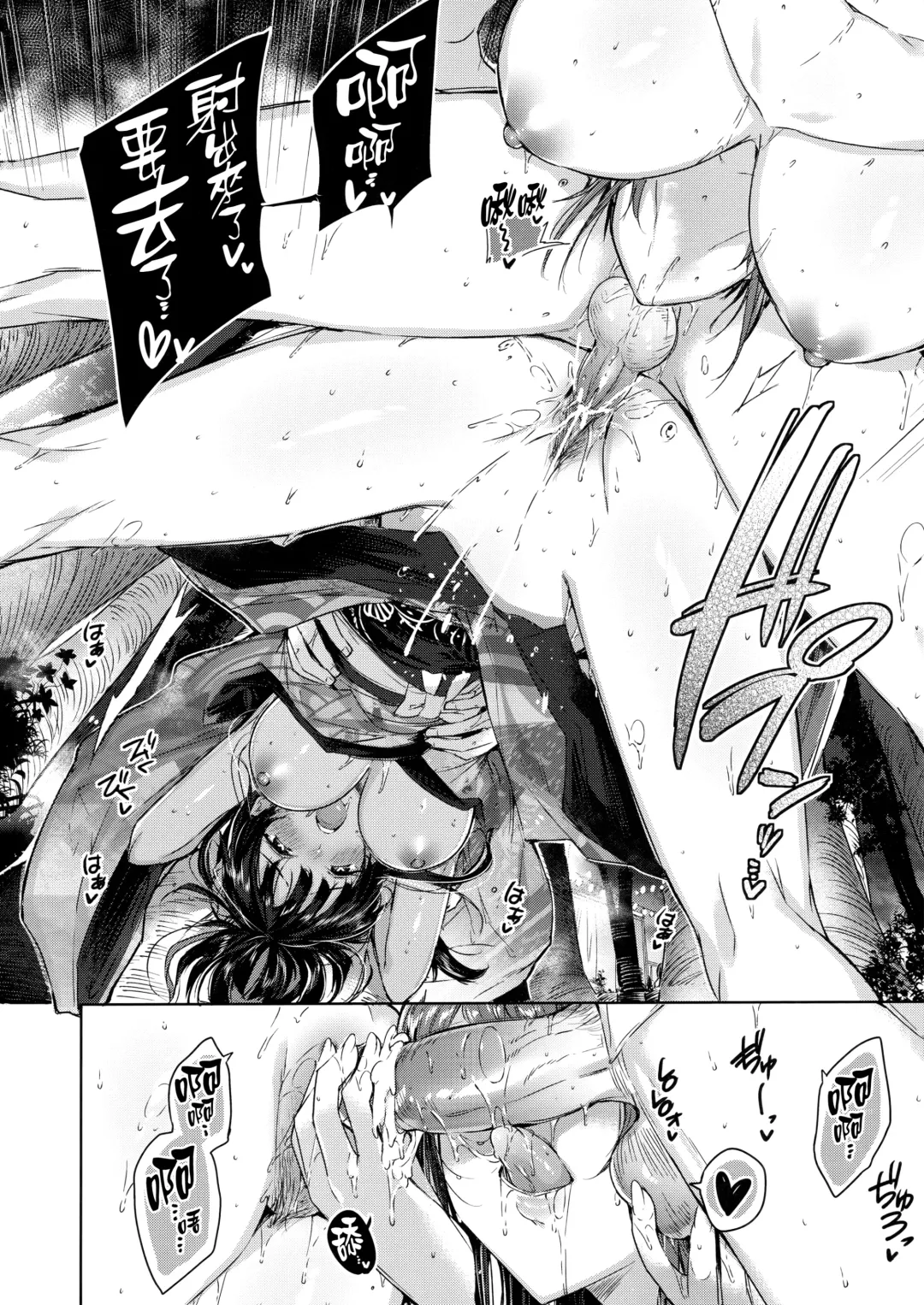 [Kakao] Nakadashi Strike! - Winning strike! (decensored) Fhentai.net - Page 122