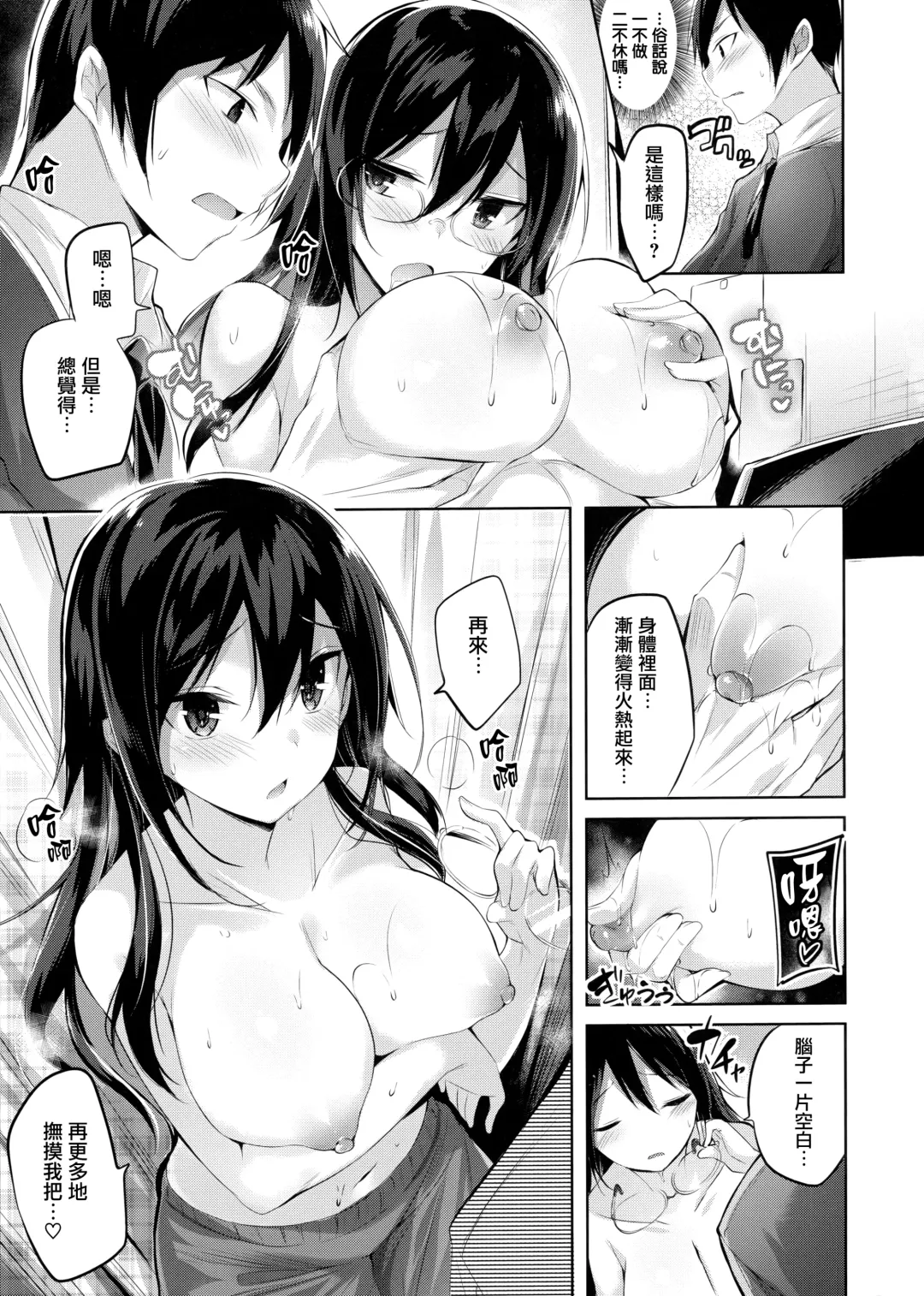 [Kakao] Nakadashi Strike! - Winning strike! (decensored) Fhentai.net - Page 171