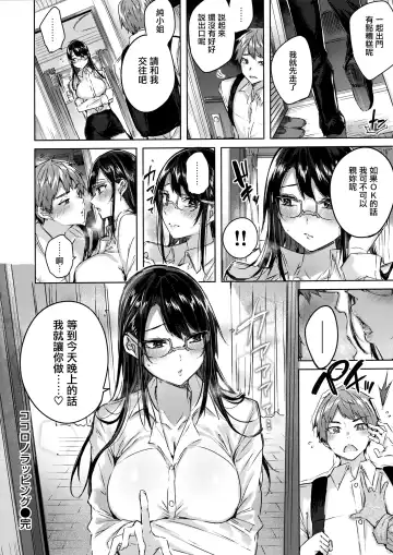 [Kakao] Nakadashi Strike! - Winning strike! (decensored) Fhentai.net - Page 46