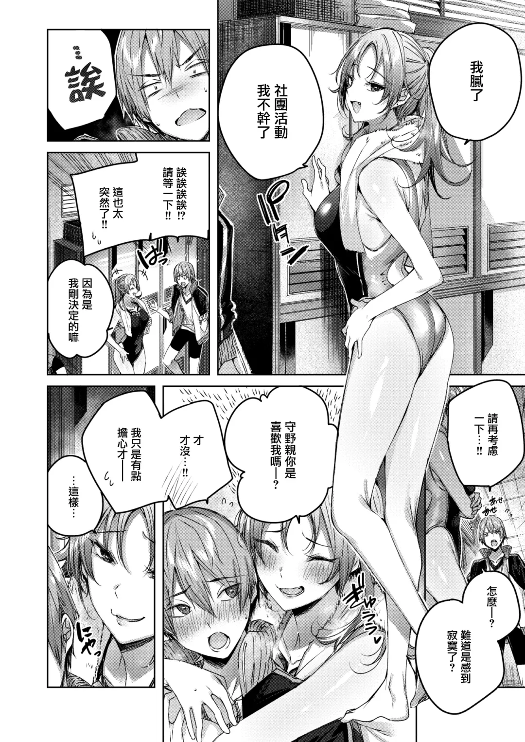 [Kakao] Shiko Splash (decensored) Fhentai.net - Page 121