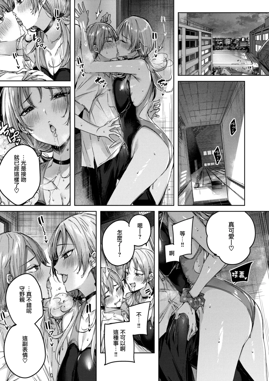 [Kakao] Shiko Splash (decensored) Fhentai.net - Page 128