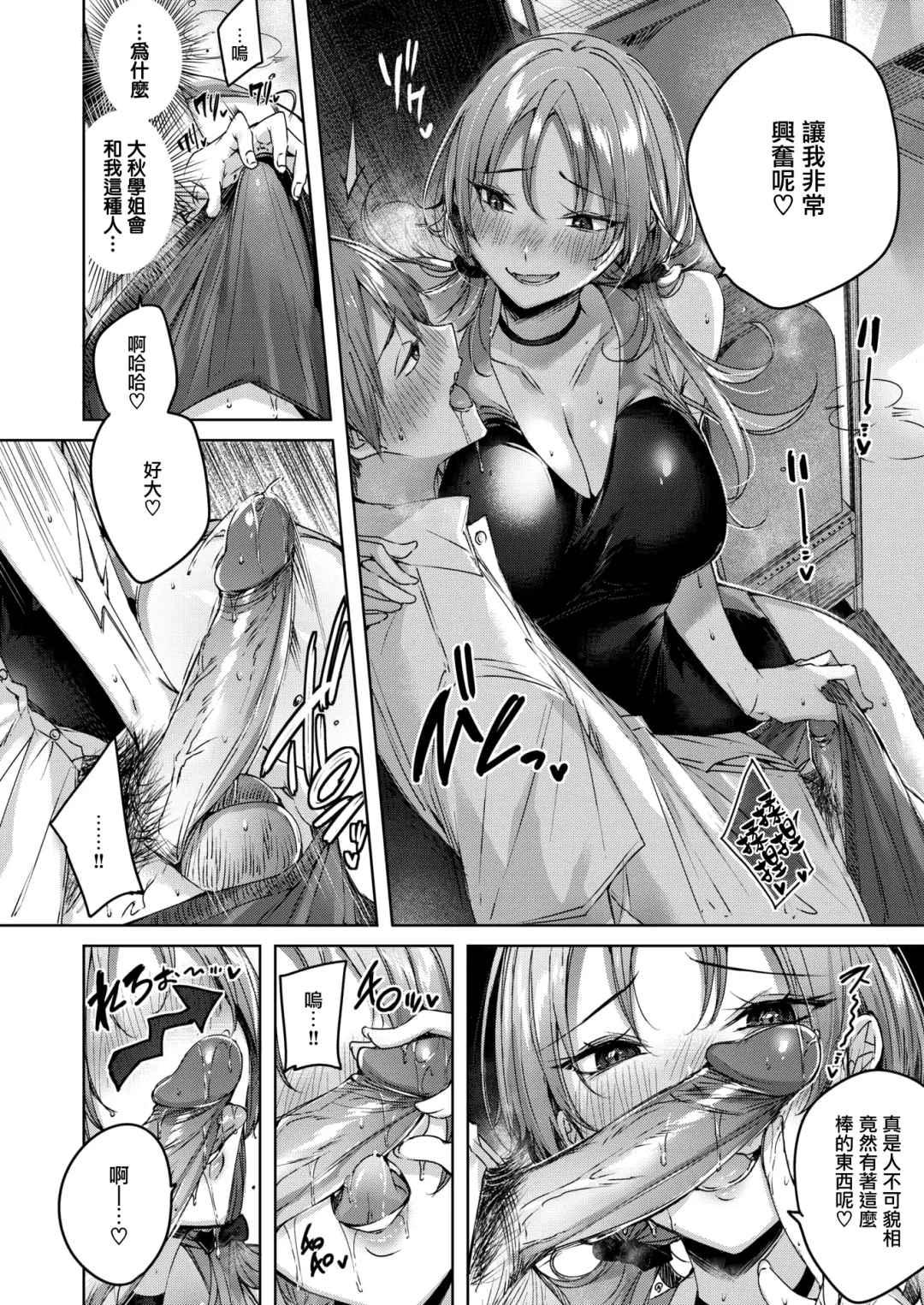 [Kakao] Shiko Splash (decensored) Fhentai.net - Page 129