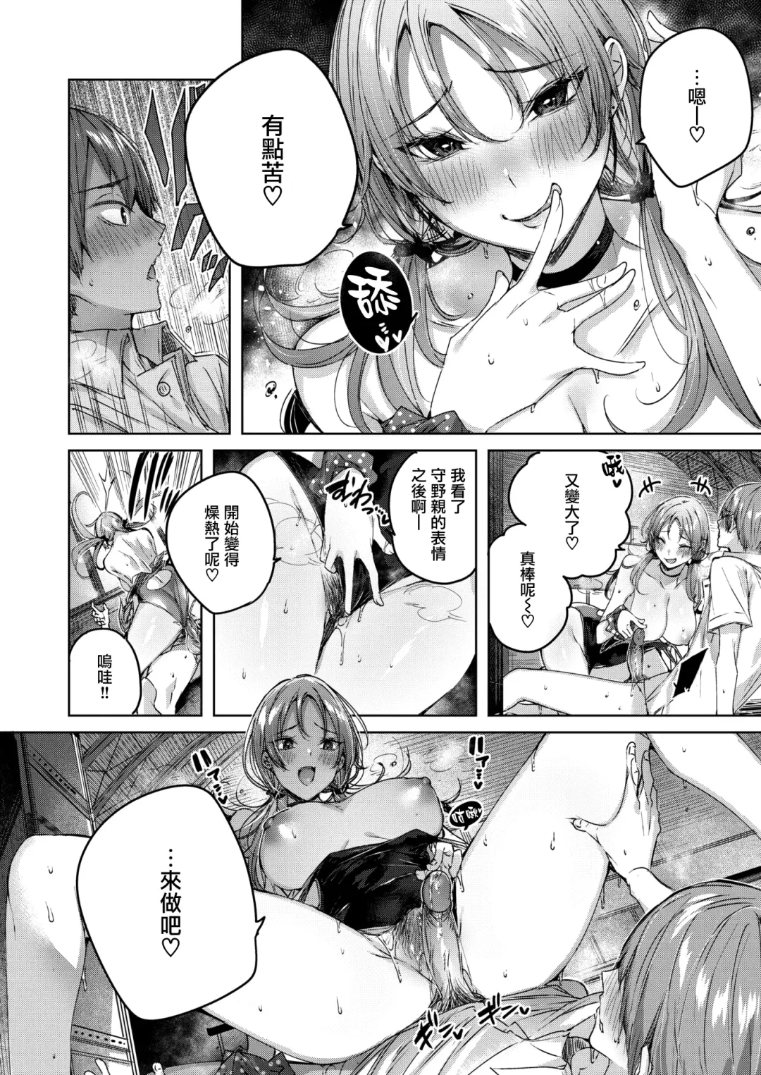 [Kakao] Shiko Splash (decensored) Fhentai.net - Page 133