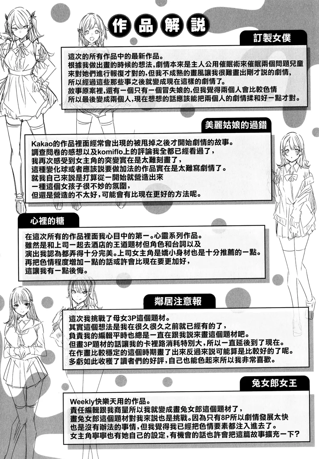 [Kakao] Shiko Splash (decensored) Fhentai.net - Page 178