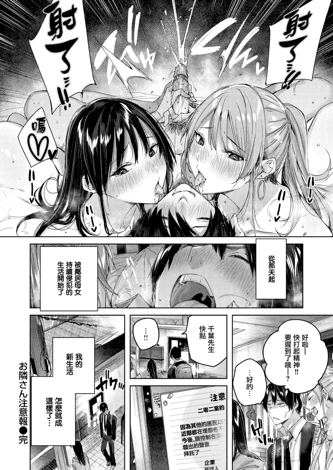 [Kakao] Shiko Splash (decensored) Fhentai.net - Page 91