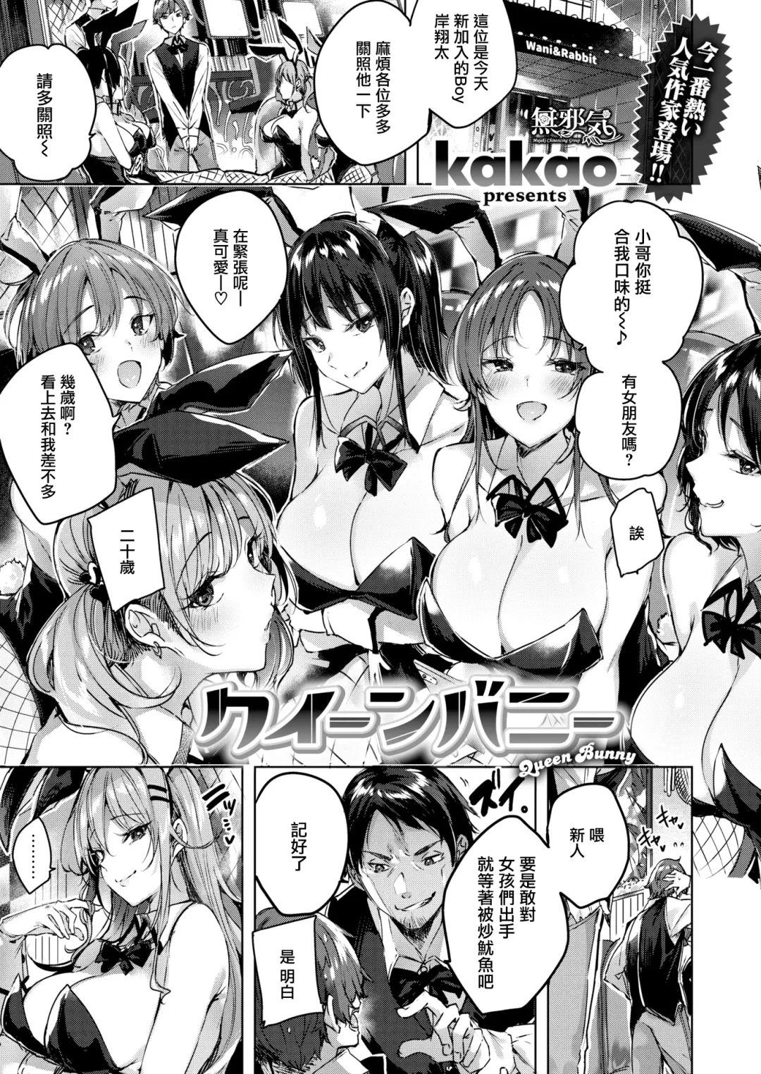 [Kakao] Shiko Splash (decensored) Fhentai.net - Page 92