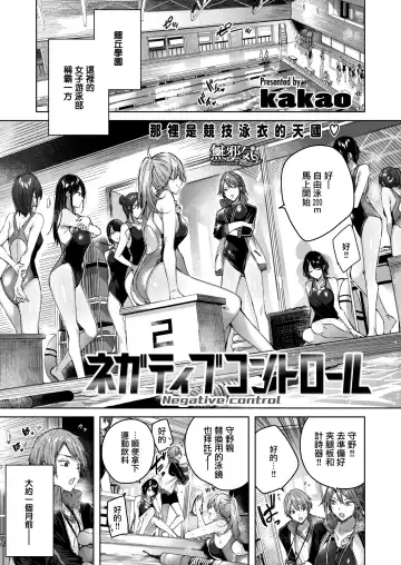 [Kakao] Shiko Splash (decensored) Fhentai.net - Page 100