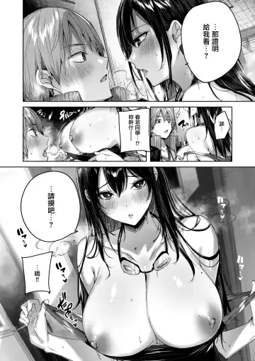 [Kakao] Shiko Splash (decensored) Fhentai.net - Page 107