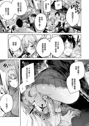 [Kakao] Shiko Splash (decensored) Fhentai.net - Page 168