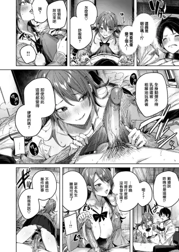 [Kakao] Shiko Splash (decensored) Fhentai.net - Page 37