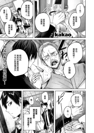 [Kakao] Shiko Splash (decensored) Fhentai.net - Page 6