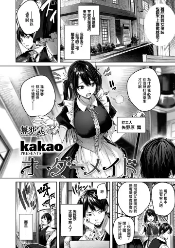 [Kakao] Shiko Splash (decensored) Fhentai.net - Page 7