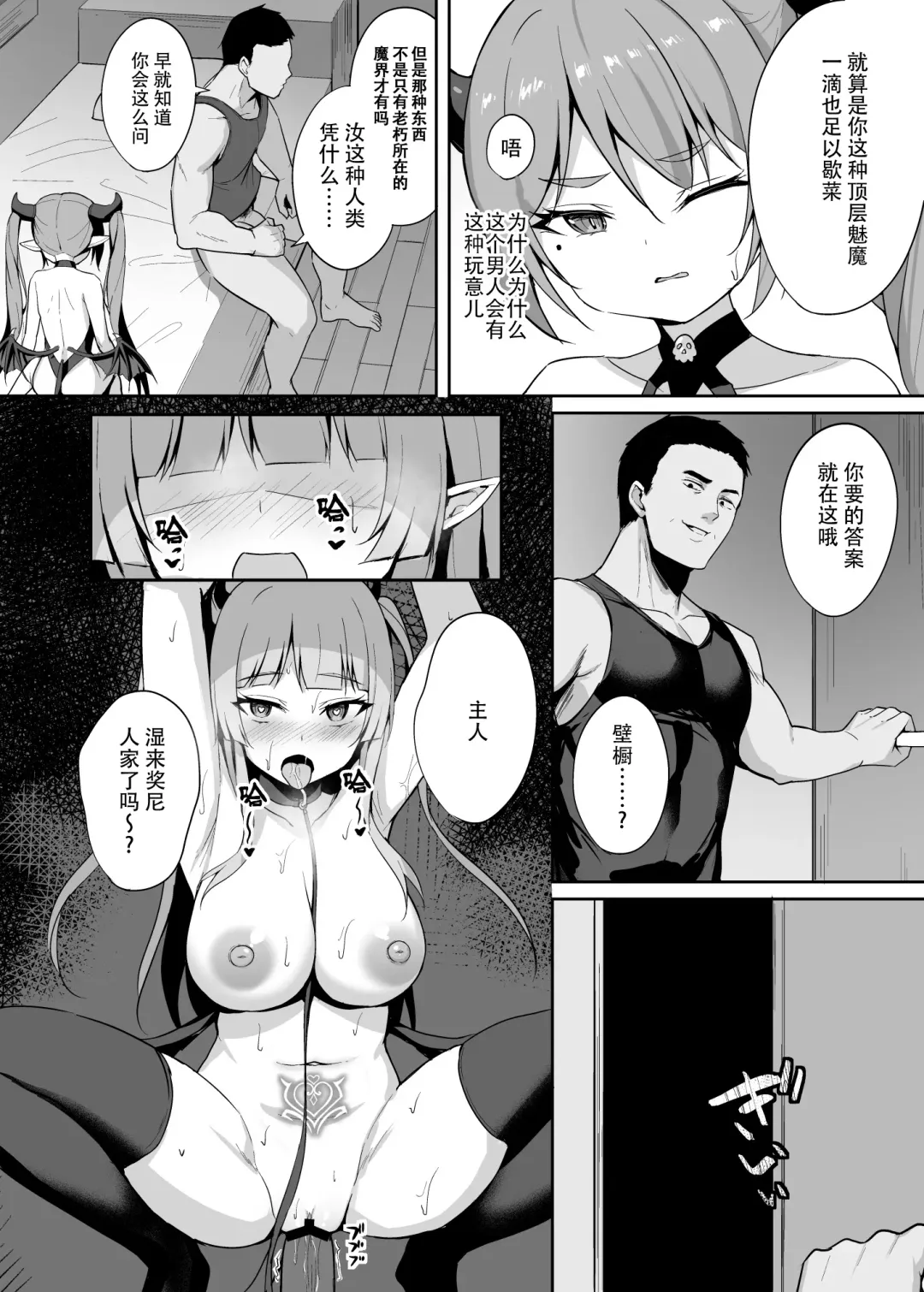 [Alex] Noja Loli Succubus Hobaku Keikaku Fhentai.net - Page 13