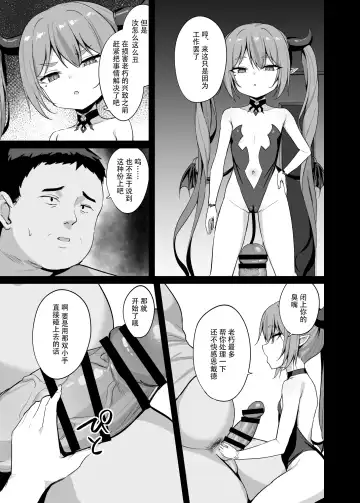 [Alex] Noja Loli Succubus Hobaku Keikaku Fhentai.net - Page 16