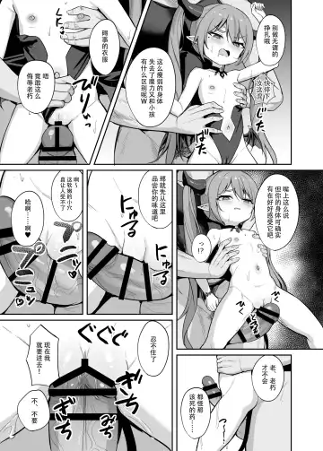 [Alex] Noja Loli Succubus Hobaku Keikaku Fhentai.net - Page 24