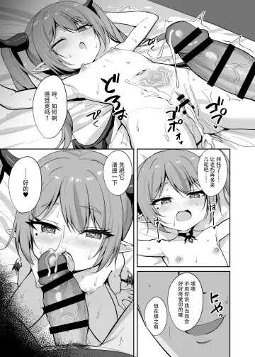 [Alex] Noja Loli Succubus Hobaku Keikaku Fhentai.net - Page 34