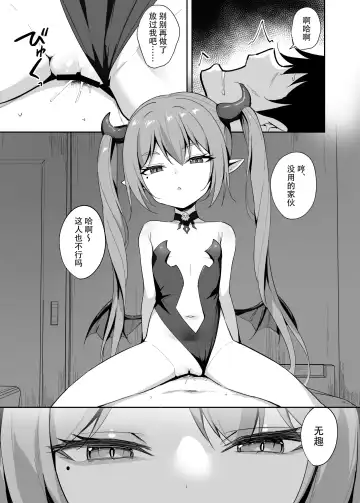 [Alex] Noja Loli Succubus Hobaku Keikaku Fhentai.net - Page 4