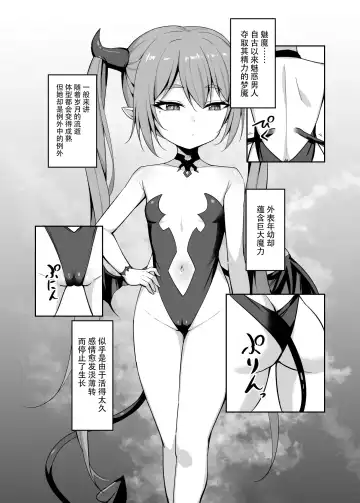 [Alex] Noja Loli Succubus Hobaku Keikaku Fhentai.net - Page 6