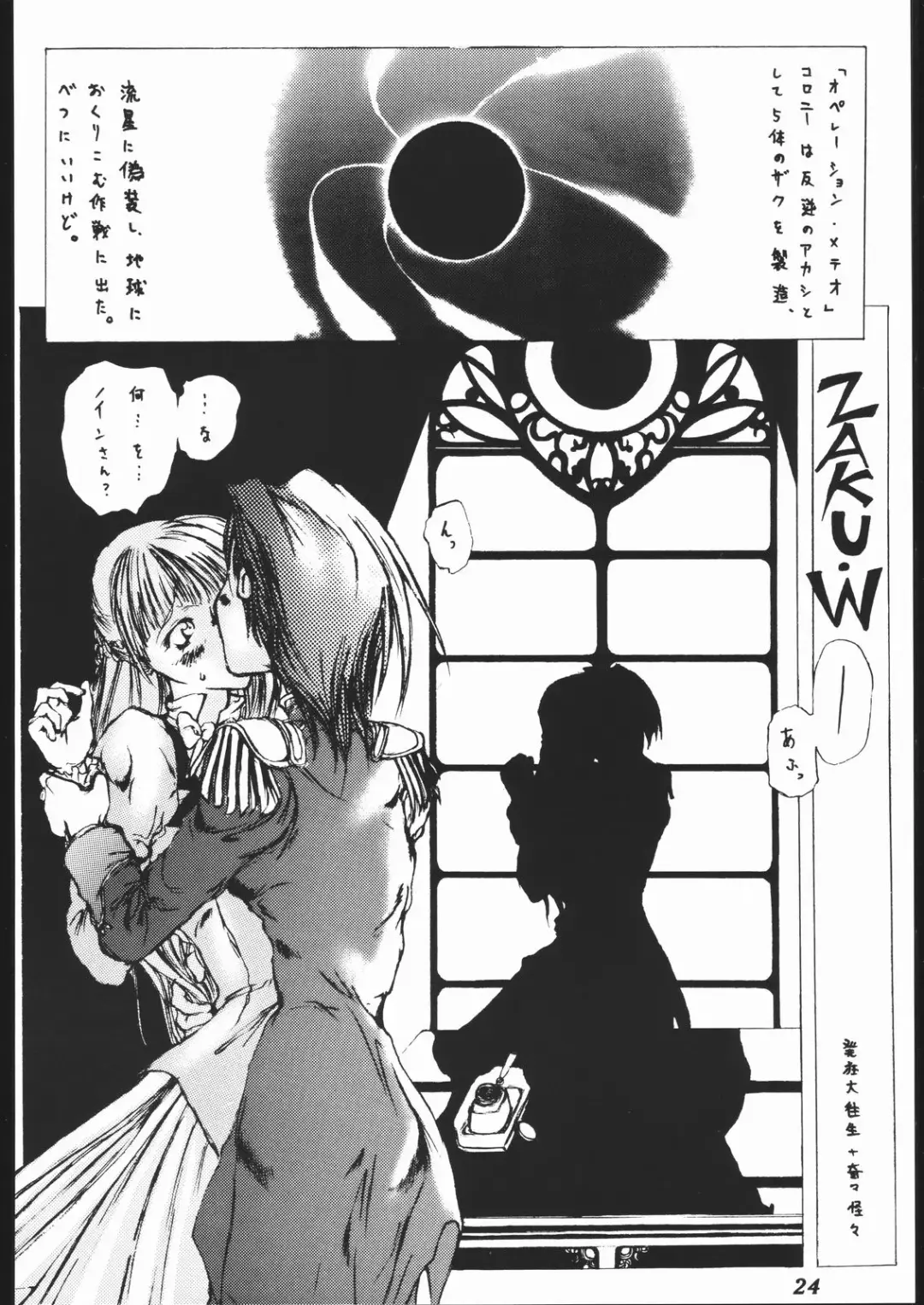 [Kagetora] Dai Ichi Oujo Konoeshidan 2 - The First Royal Princess Of Guards Division 2 Fhentai - Page 23