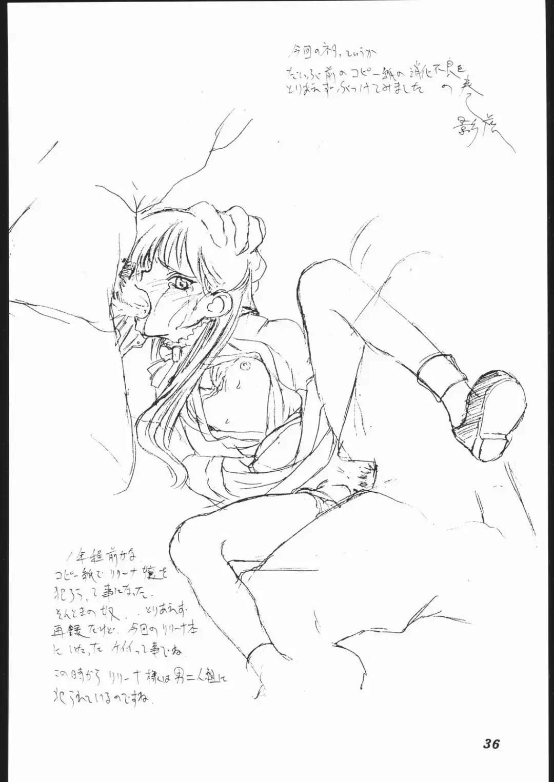 [Kagetora] Dai Ichi Oujo Konoeshidan 2 - The First Royal Princess Of Guards Division 2 Fhentai - Page 35