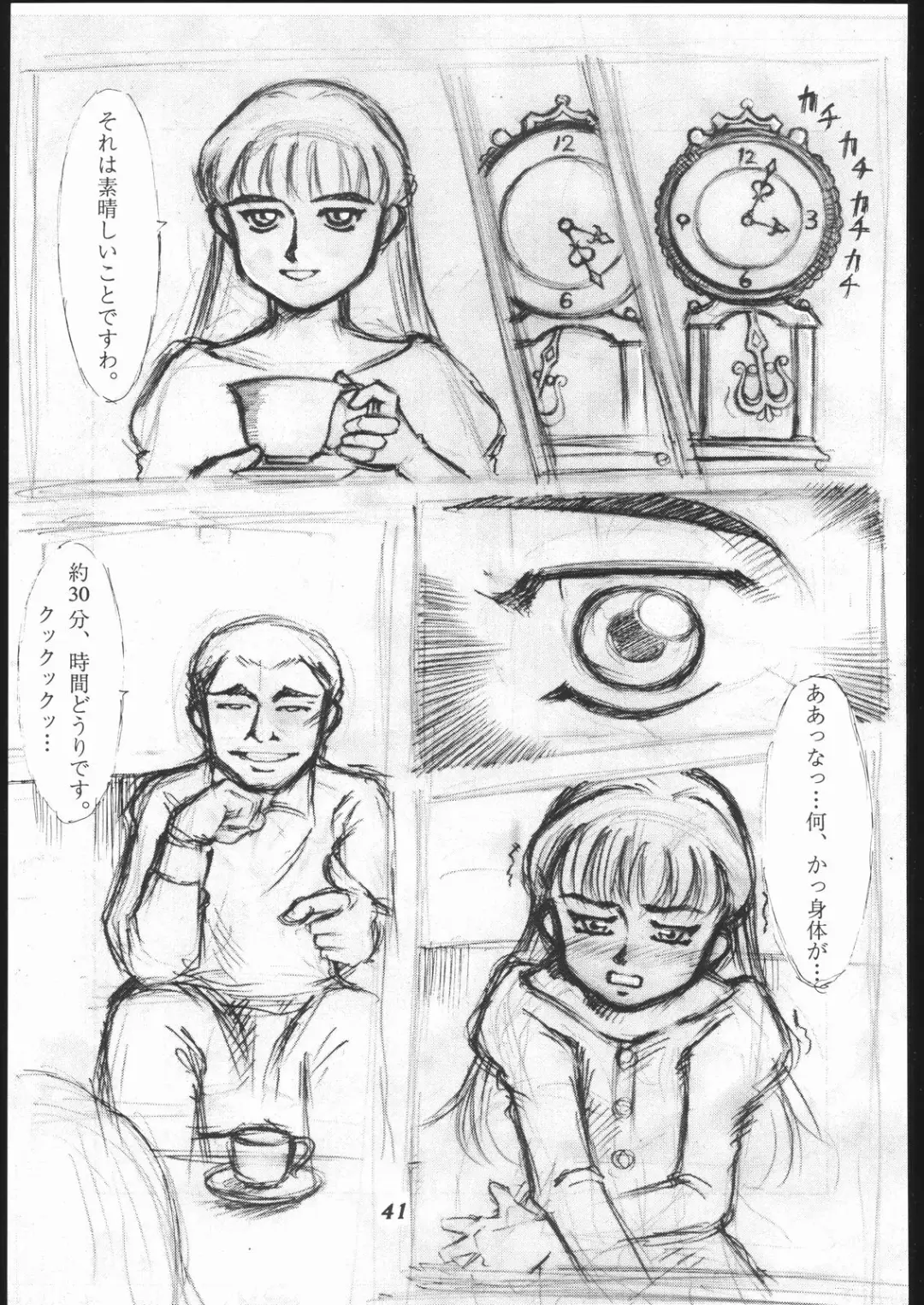 [Kagetora] Dai Ichi Oujo Konoeshidan 2 - The First Royal Princess Of Guards Division 2 Fhentai - Page 40