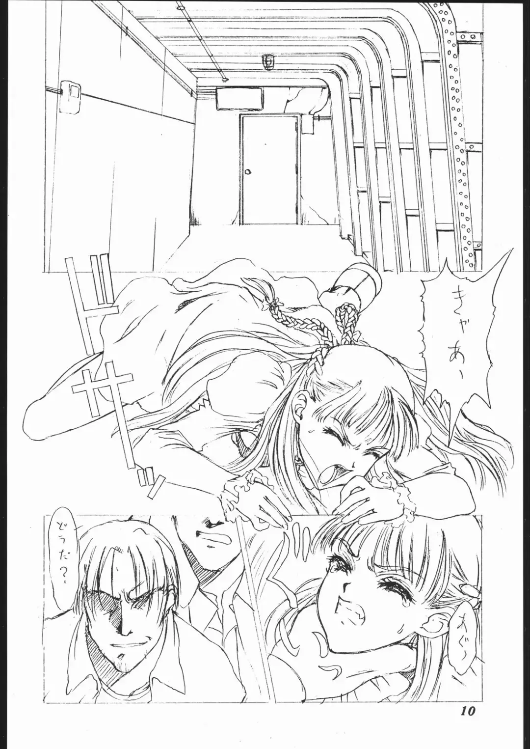 [Kagetora] Dai Ichi Oujo Konoeshidan 2 - The First Royal Princess Of Guards Division 2 Fhentai - Page 9