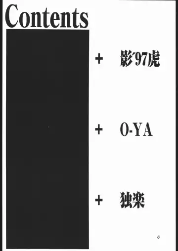 [Kagetora] Dai Ichi Oujo Konoeshidan 2 - The First Royal Princess Of Guards Division 2 Fhentai.net - Page 5