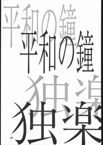 [Kagetora] Dai Ichi Oujo Konoeshidan 2 - The First Royal Princess Of Guards Division 2 Fhentai.net - Page 38