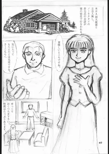 [Kagetora] Dai Ichi Oujo Konoeshidan 2 - The First Royal Princess Of Guards Division 2 Fhentai.net - Page 39