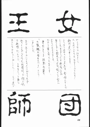 [Kagetora] Dai Ichi Oujo Konoeshidan 2 - The First Royal Princess Of Guards Division 2 Fhentai.net - Page 55