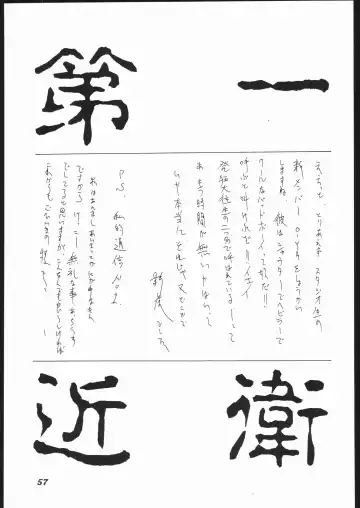 [Kagetora] Dai Ichi Oujo Konoeshidan 2 - The First Royal Princess Of Guards Division 2 Fhentai.net - Page 56