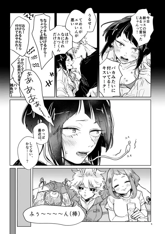 [Gurasuke] Yoidore Kega Naku Haji mo Naku Fhentai - Page 4
