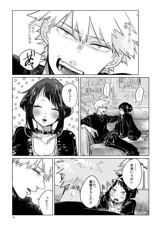 [Gurasuke] Yoidore Kega Naku Haji mo Naku Fhentai - Page 6