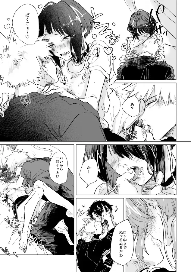 [Gurasuke] Yoidore Kega Naku Haji mo Naku Fhentai - Page 9